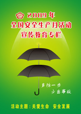 【124平面圖掛畫海報展板591安全生產掛畫】價格,廠家,圖片,展示架,新豐縣新奇麗廣告設計制作室-
