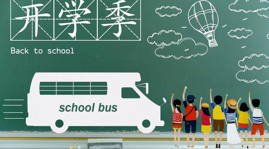 開學(xué)第一課,被這段話刷屏了,與老師、家長和學(xué)生共勉!