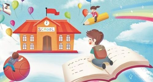 上海優(yōu)質(zhì)教育資源片區(qū) 如何應(yīng)對(duì)學(xué)區(qū)調(diào)整帶來的挑戰(zhàn)