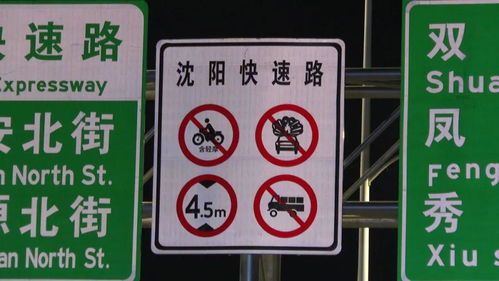 安全出行無(wú)小事，標(biāo)識(shí)標(biāo)牌須牢記——《鴻勝說(shuō)交通》沈陽(yáng)路摩托車(chē)騎行被攔啟示錄